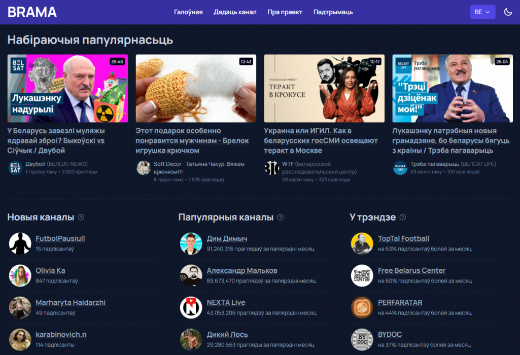Брама Анлайн (Скрыншот: Brama.online)