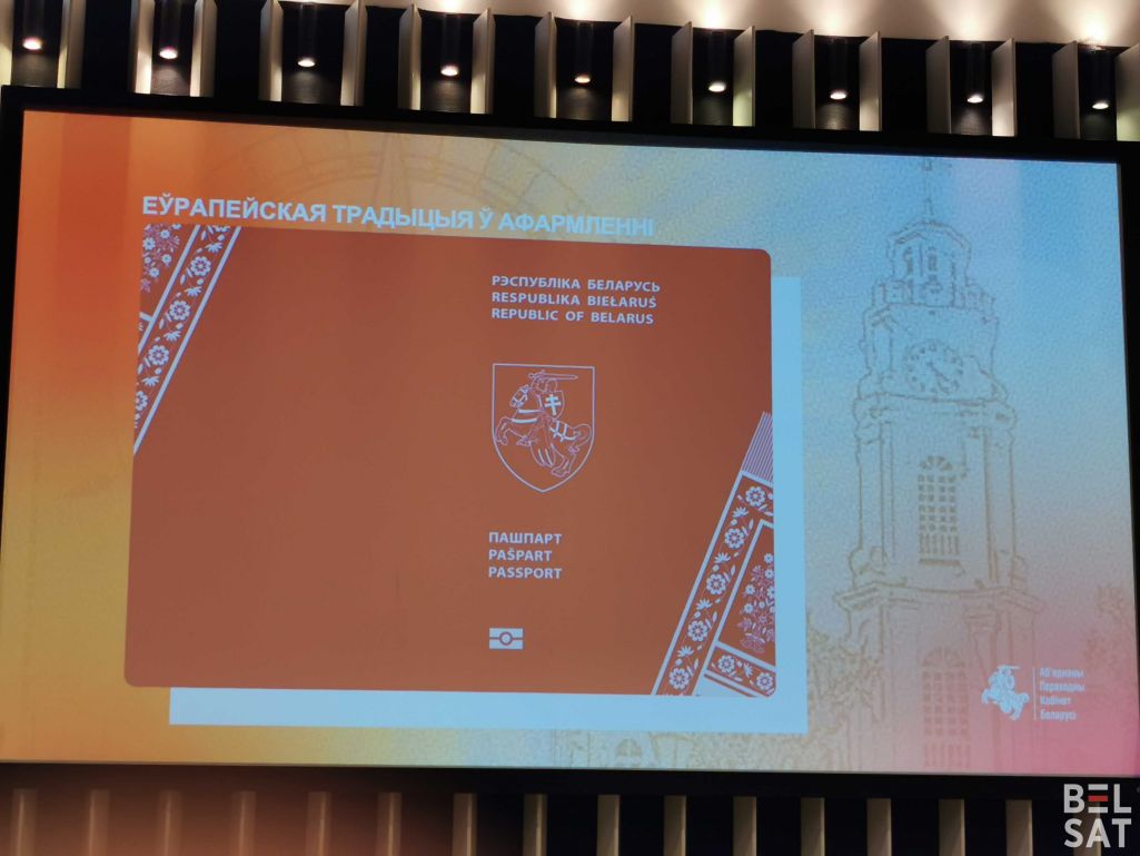 Выява альтэрнатыўнага беларускага пашпарта на II канферэнцыі «Новая Беларусь» у Варшаве, Польшча. 6 жніўня 2023 года. (Фота: Белсат)
