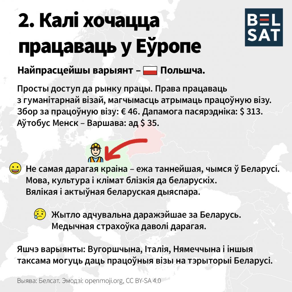 Куды яшчэ можна з’ехаць з Беларусі. Выява: Белсат