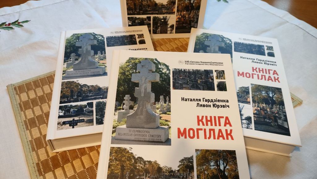 Вокладка даведніка «Кніга могілак. Беларускія пахаванні ў свеце». (Фота: budzma.org)