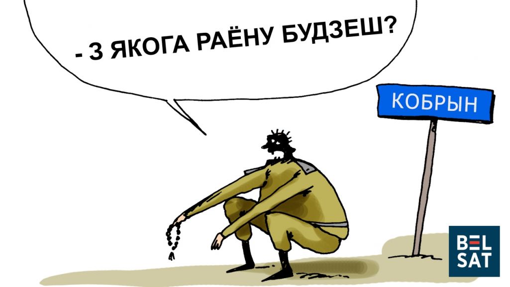 Малюнак: Дэ Лёс / Белсат