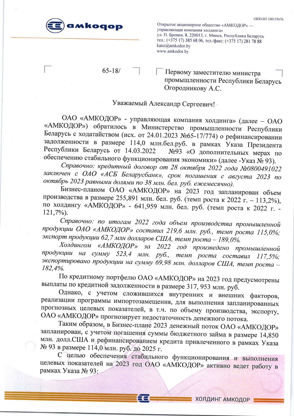 Аляксандр Шакуцін. (Фота: Onliner)