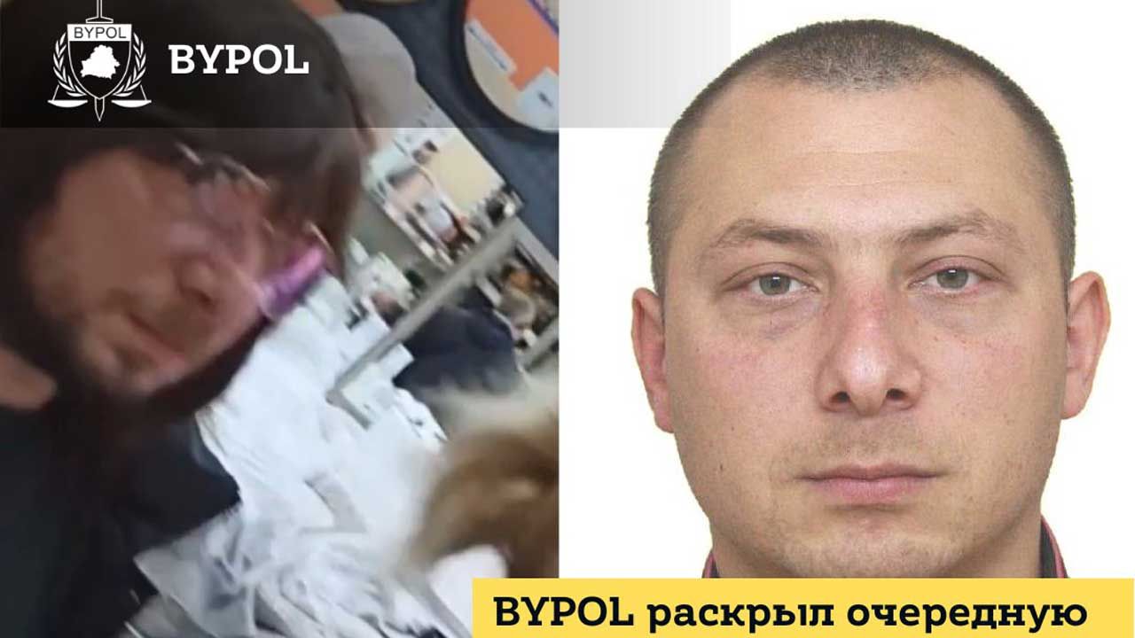 Według organizacji BYPOL mężczyzna na zdjęciu to agent KGB Alaksiej Zacharow (fot. BYPOL) Według organizacji BYPOL mężczyzna na zdjęciu to agent KGB Alaksiej Zacharow (fot. BYPOL)