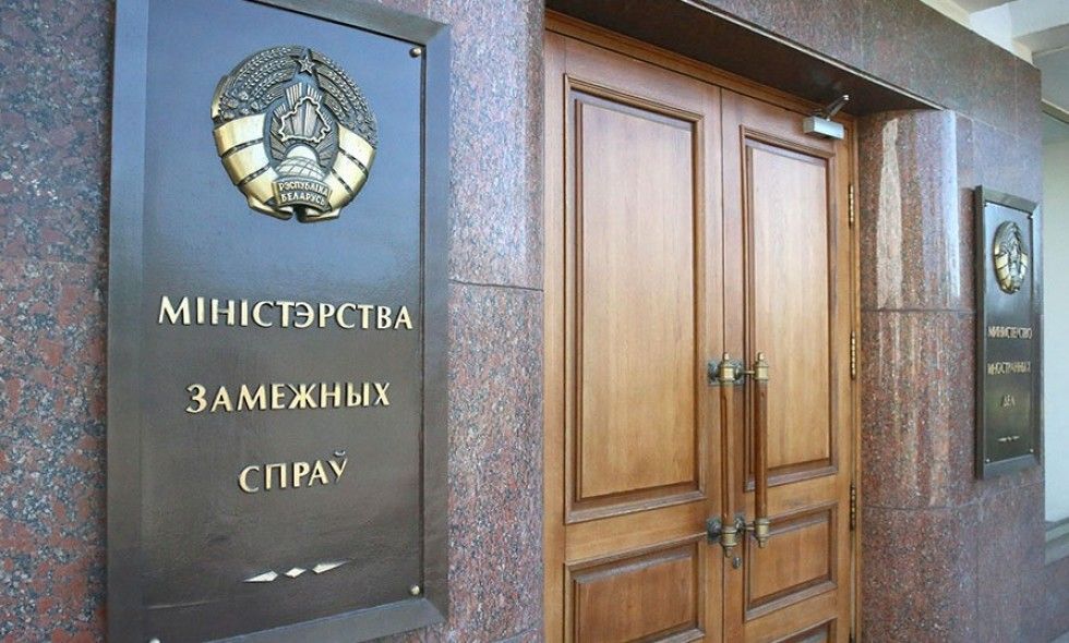 Міністэрства замежных справаў Беларусі. (Крыніца: belmarket.by)